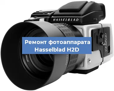 Чистка матрицы на фотоаппарате Hasselblad H2D в Перми